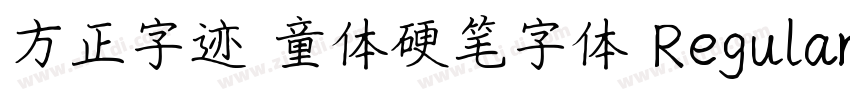 方正字迹 童体硬笔字体 Regular字体转换